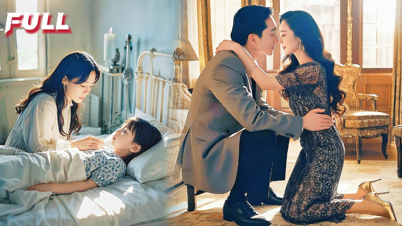 白莲花的阴谋与心碎的救赎：四年后的悔恨