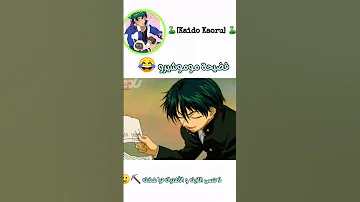 ريوما يفضح موموشيرو نطالب بطرد الأوتاكو لليابان Tennis No Ouji Sama 
