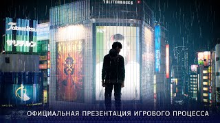 Официальная презентация Ghostwire: Tokyo - Январь, 2022