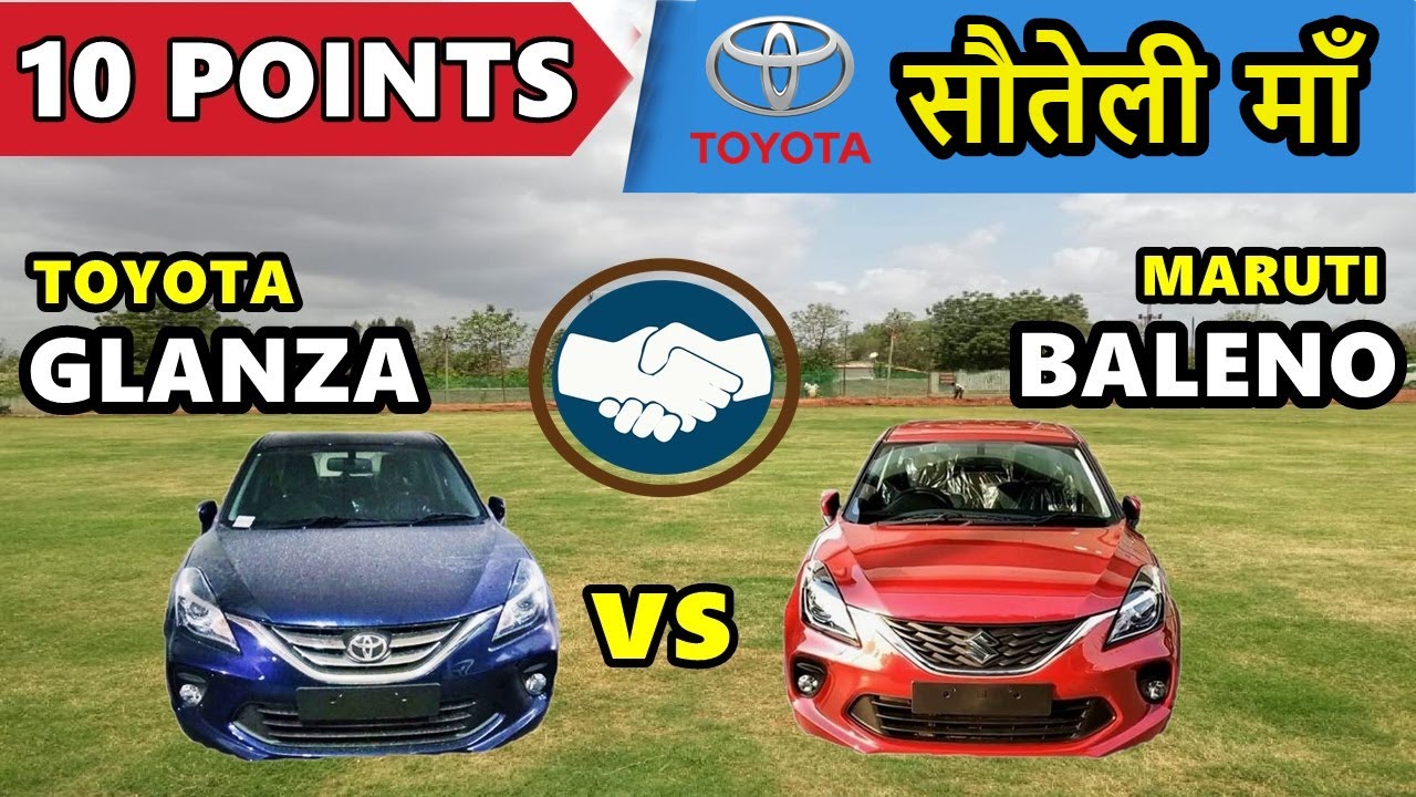 Toyota Glanza : 10 points about Glanza | Glanza vs Baleno | Glanza price & launch details |ASY - YouTube