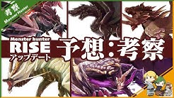 Consider The Monster Hunter Ch Youtube