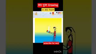 Chhath puja drawing /MS Paint #shorts