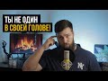 Посмотри это видео если хочешь усложнить себе жизнь!