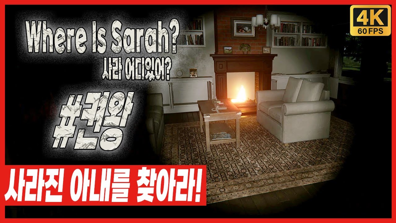 Where Is Sarah  Where is sarah