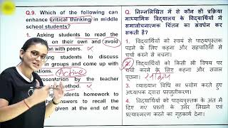 Critical Thinking | Himanshi Singh @LetsLEARN2016
