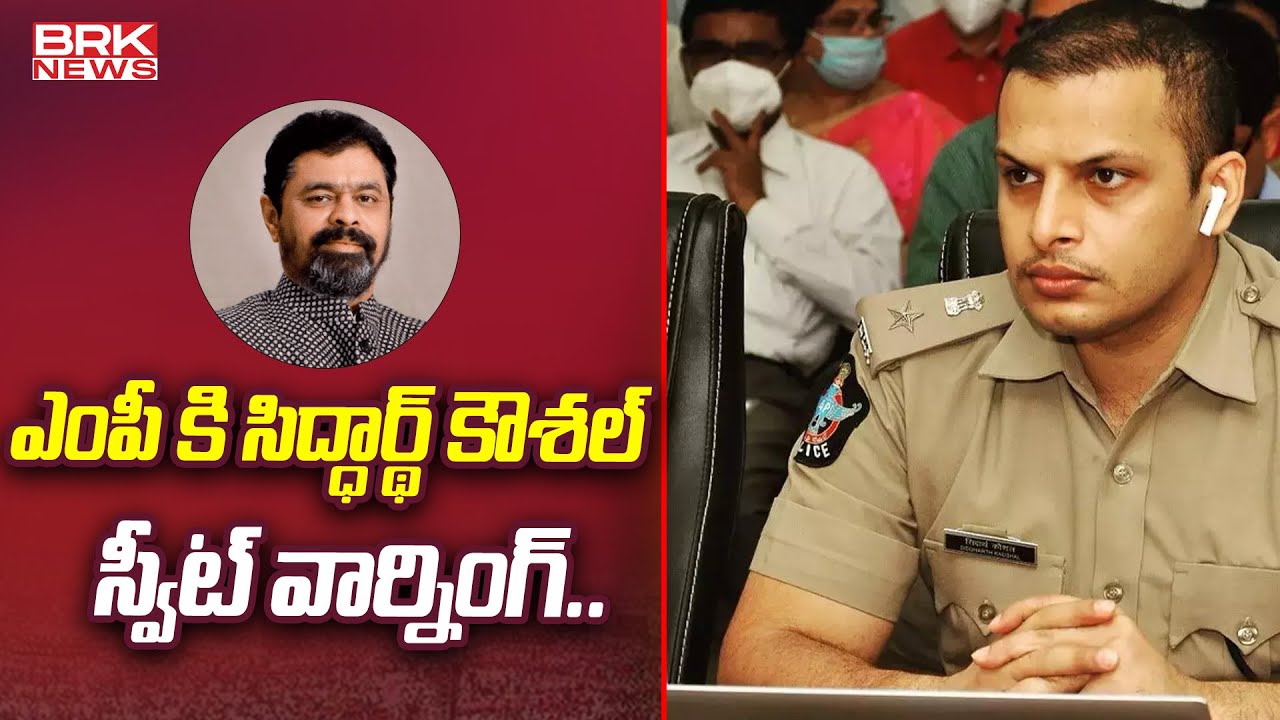 Kadapa SP Siddharth Kaushal Reaction On CM Ramesh Comments On B.Tech ...