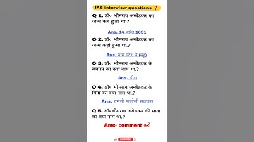 ias interview questions| upsc interview questions 🇨🇮 #iasinterviewquestions #upscinterviewquestion