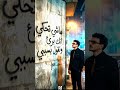 انا نور طريقك يا اللي كنت صعب تمشي في الطريق