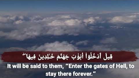 مقام الصبا زمزم من اواخر سوره الزمر