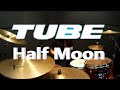 TUBE Half Moon 叩いてみた drum cover