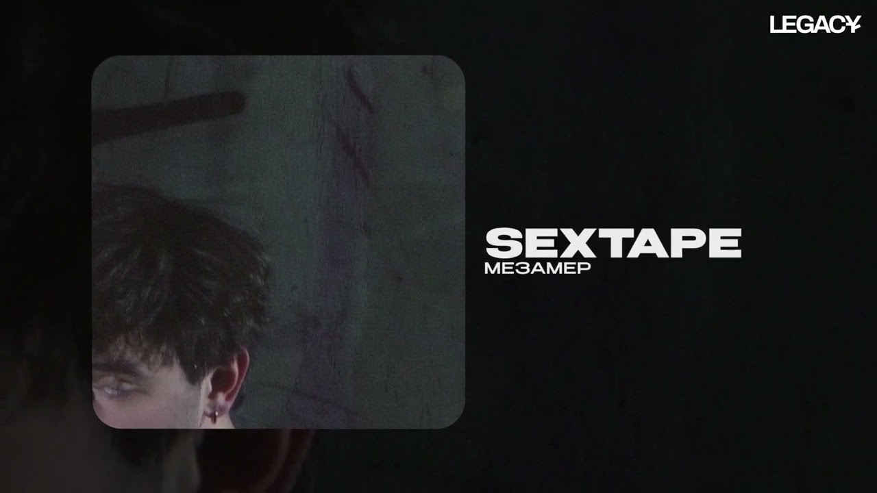 Watch МЕЗАМЕР — sextape on YouTube Watch МЕЗАМЕР — sextape on YouTube