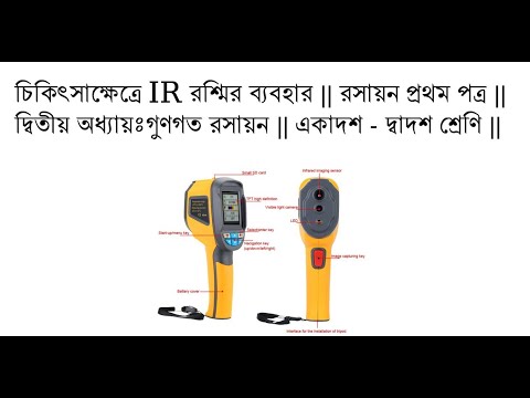 ভিডিও: তাপীয় রশ্মি: ভিতরে একটি হিটার সহ একটি উষ্ণ কাঠের সুবিধা এবং অসুবিধা, একটি উত্তাপযুক্ত তাপ বিম এবং সুযোগের উত্পাদন