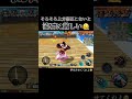 夢がみにくい夢ルフィ