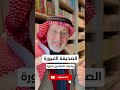 كيف تتعامل مع الشخصية الغيورة 