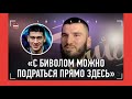 БЕТЕРБИЕВ: &quot;Зачем мне с Биволом говорить?!&quot; / Фьюри vs Нганну, Чимаев / УСИК? НЕ БЬЮ ЛЮДЕЙ НА УЛИЦЕ