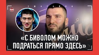 БЕТЕРБИЕВ: "Зачем мне с Биволом говорить?!" / Фьюри vs Нганну, Чимаев / УСИК? НЕ БЬЮ ЛЮДЕЙ НА УЛИЦЕ