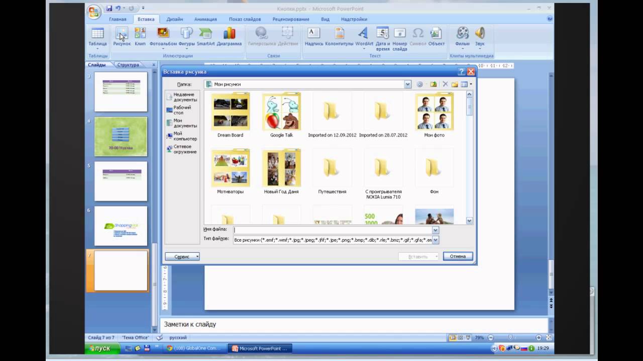 04.02.2013 GlobalOne Как открыть страничку на Facebook, - YouTube