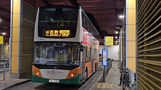 Hong Kong Bus CTB 5542 @ 796P 城巴 Alexander Dennis Enviro500 將軍澳站 - 尖沙咀東