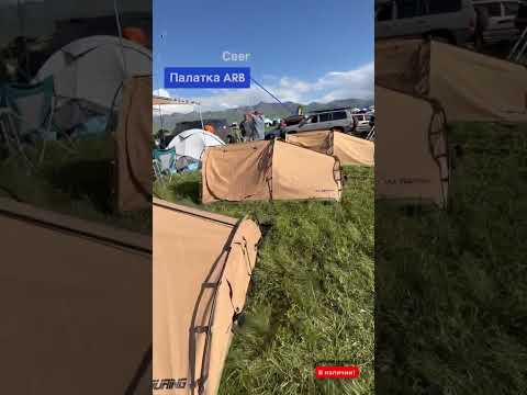 Видео: Swag е палатка?