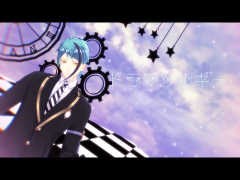 【MMD　ツイステ】ドラマツルギー　(ジェイド)