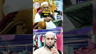 কথা কিন্তু ক্লিয়ার।। #nds_media #duet #মাওলানা_জাকির_মাহমুদ #shorts #trending #viral #tiktok #reels