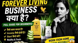 Forever Business Complete Guide | Ghar Baithe Income Kaise Kare? #flpbusiness #tlfcreators