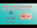 Thai Alphabet - Consonants Pronunciation with mouth shape