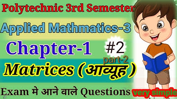 Applied Mathematics-3/ LECTURE-2/ Chapter-1 /Algebra of Matrices (part-2) Polytechnic 3rd semester.