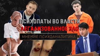 🔶КОГДА СИСТЕМА СТАНОВИТСЯ Y**ЦЕЙ И ИЗОЩРЕННЫМ НАСИЛИЕМ • КАК ВЫЖИТЬ?