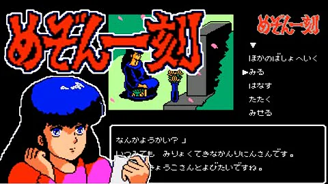 めぞん一刻０７ Mp3