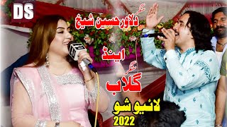 New Video Singer Gulab And Singer Dilawar Hussain Sheikh Nasha Sajna Da Live Show By Ds Chiniot