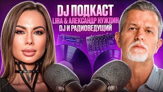 DJ подкаст | Lira &amp; Nuzhdin