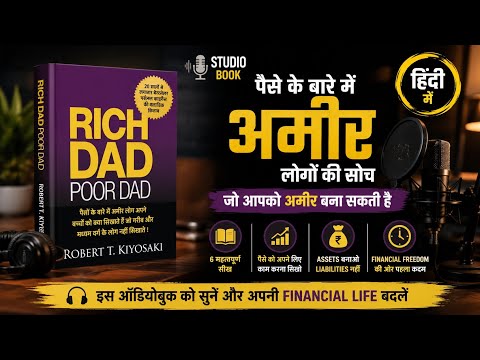 📚 Rich Dad Poor Dad | Full Hindi Audiobook Summary | पैसे कमाने और Financial Freedom का असली राज