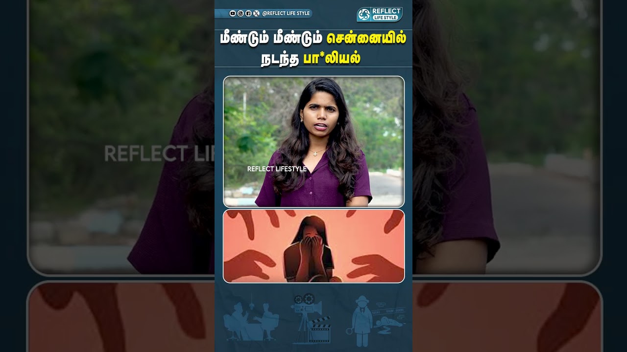 இந்த சம்பவம் நடந்த இடம் | Taramani Case | Chennai Crime