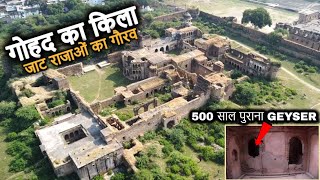 Gohad Fort History (in Hindi) | इस किले में आज भी है 500 साल पुराना GEYSER System! [गोहद का किला]