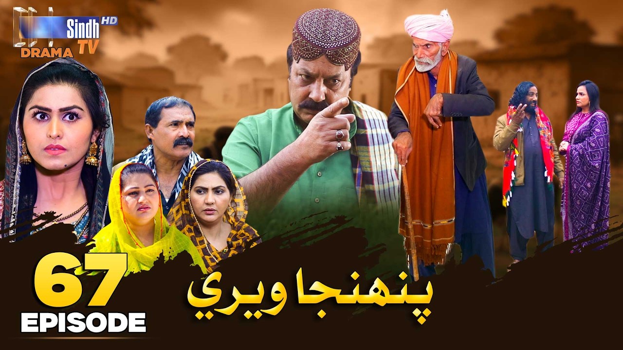 Pahinja Weri Episode 67 | Soap Serial | SindhTVHD Drama