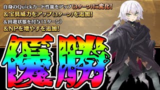 運命の日】ジャック・ザ・リッパーの強化が来るんですよね！？【FGO