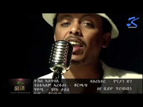 Tesfalem Arefayne Korchach Tks Aytibeli New Eritrean Music 2018 Official Music Video 