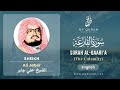 101 Surah Al Qaari A With English Translation By Sheikh Ali Jaber 101 Surah Al Qaari A With English Translation By Sheikh Ali Jaber