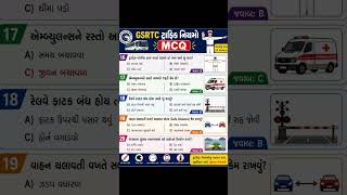 GSRTC Conductor | Current Affairs | GPSC | Talati |GSSSB #GSRTCConductor #gkgujrati #ExamPreparation