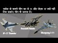 राफेल के सामने J-11 और JF-17 Thunder नहीं टिक सकते हैं - China's J-11, JF-17 Thunder, Rafale jet