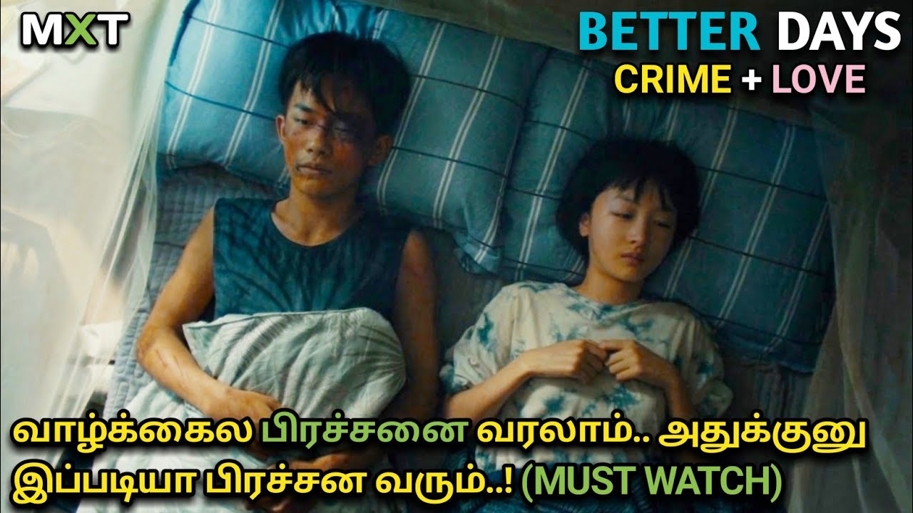 Better Days Movie Explained In Tamil Mxt New Tamil Dubbed Movie Reviews better-days-movie-explained-in-tamil-mxt-new-tamil-dubbed-movie-reviews