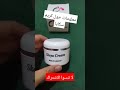 معلومات مهمة حول كرسم سكايا تفتيح البشرة Cream غسول للبشرة معلومات مهمة حول كرسم سكايا تفتيح البشرة Cream غسول للبشرة