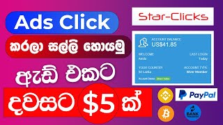 Ads Click     Star Clicks Earn Money Online  Best Ptc Adclick Site