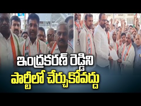 ఇంద్రకరణ్ రెడ్డిని పార్టీలో చేర్చుకోవద్దు | Congress Leaders Protest In Nirmal | ABN Telugu - ABNTELUGUTV