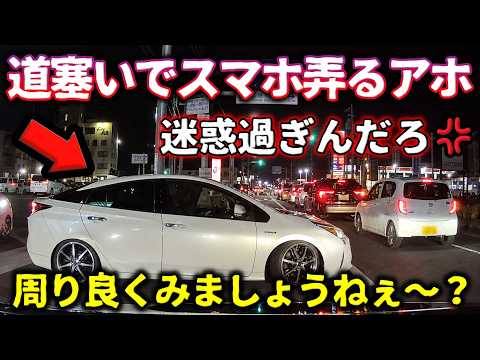 [Staggering Folly] A Prius cuts sideways into accident traffic and won't stop texting! / An Impre...
