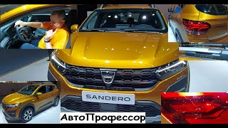 NEW  SANDERO STEPWAY - ЛИДЕР!!! авторынка от RENAULT(DACIA) обзор АВТОШОУ БАРСЕЛОНе Часть 14