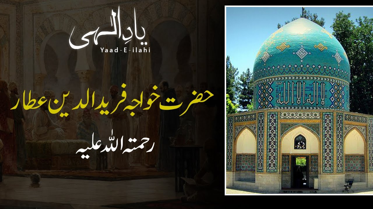Hazrat Khawaja Fariduddin Attar R.A | Yaad E Illahi