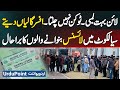 Chaos At Sialkot License Office: Endless Queues, Token System Failure, And Officer Misbehavior