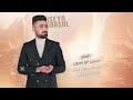 لا حمره ولا مكياج والله خدج مايحتاج حسين ابو رسول اغاني دبكات شعبية 2024 حصري لا حمره ولا مكياج والله خدج مايحتاج حسين ابو رسول اغاني دبكات شعبية 2024 حصري